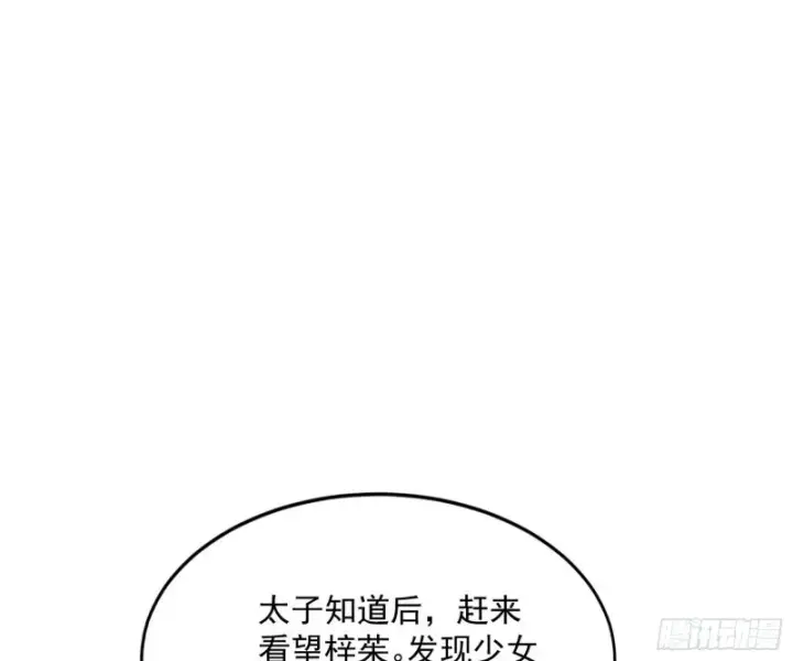 《我为邪帝》劝君怜取眼前人图50