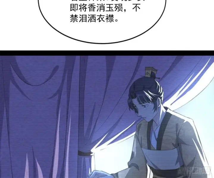 《我为邪帝》劝君怜取眼前人图51