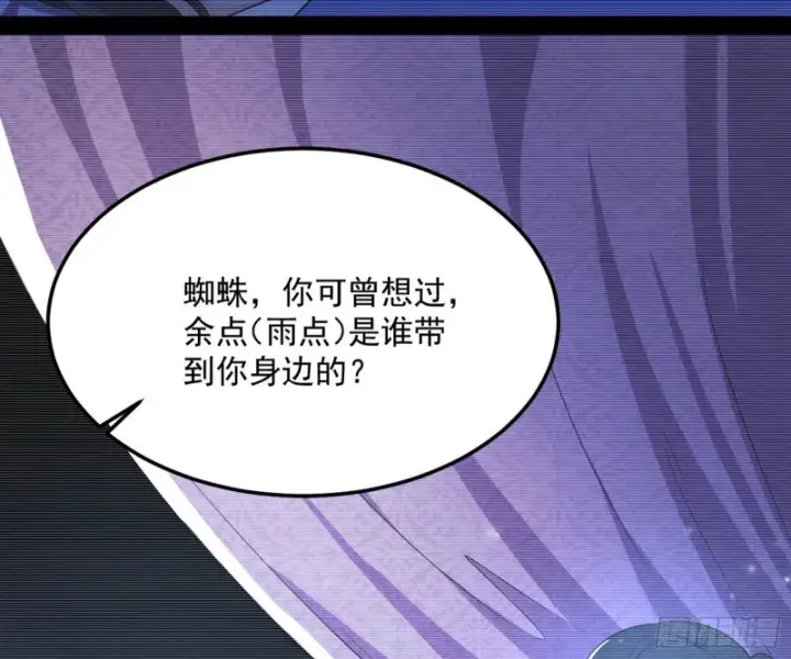 《我为邪帝》劝君怜取眼前人图55