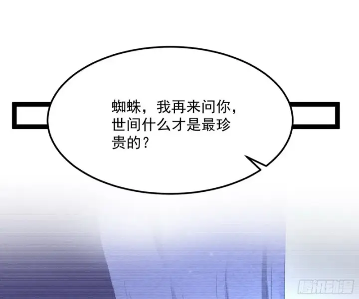 《我为邪帝》劝君怜取眼前人图61