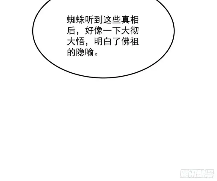 《我为邪帝》劝君怜取眼前人图64