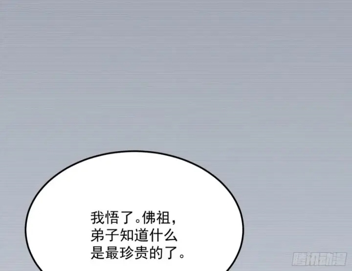 《我为邪帝》劝君怜取眼前人图65