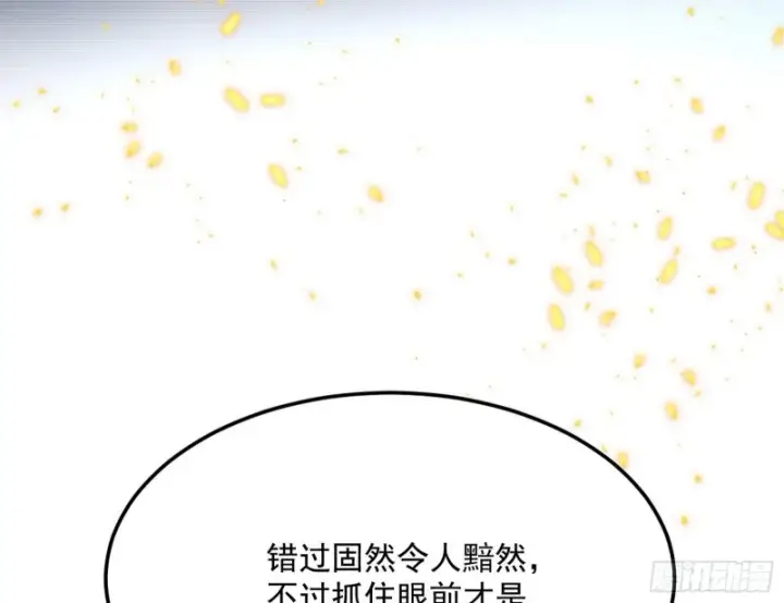 《我为邪帝》劝君怜取眼前人图70