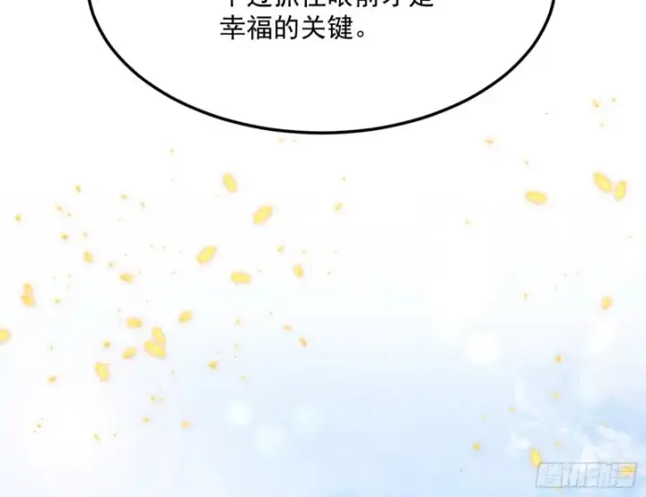 《我为邪帝》劝君怜取眼前人图71