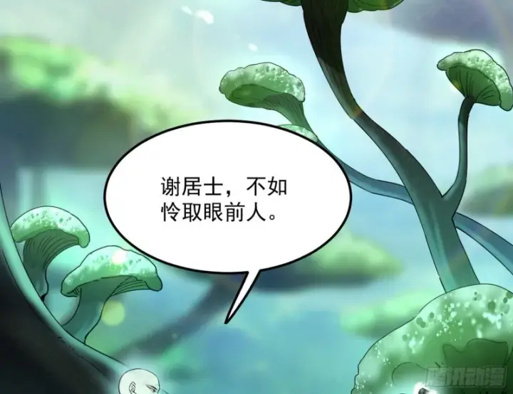《我为邪帝》劝君怜取眼前人图73
