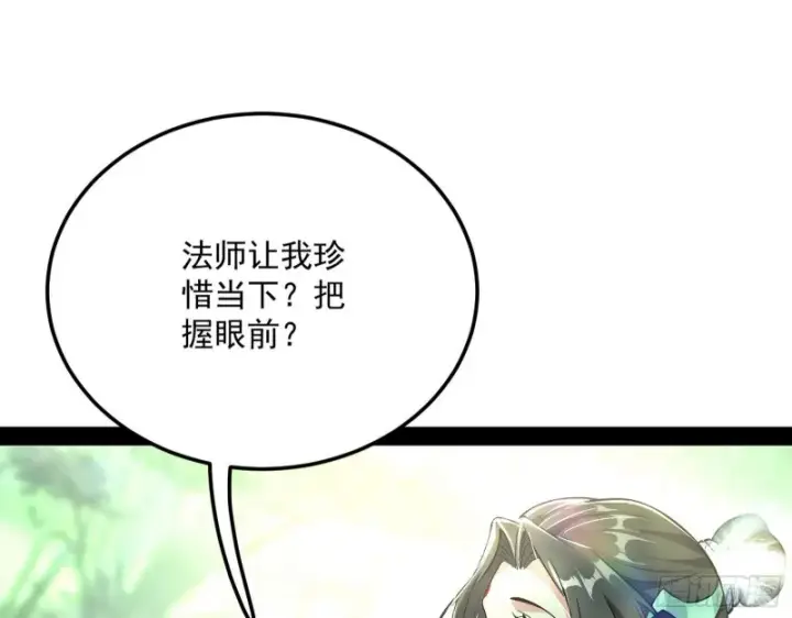 《我为邪帝》劝君怜取眼前人图75