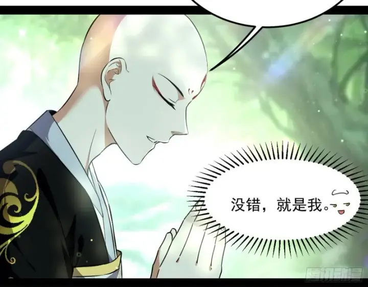 《我为邪帝》劝君怜取眼前人图78