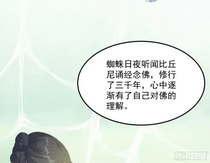 《我为邪帝》劝君怜取眼前人图8