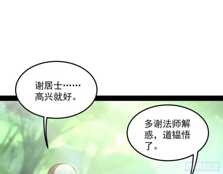 《我为邪帝》劝君怜取眼前人图87