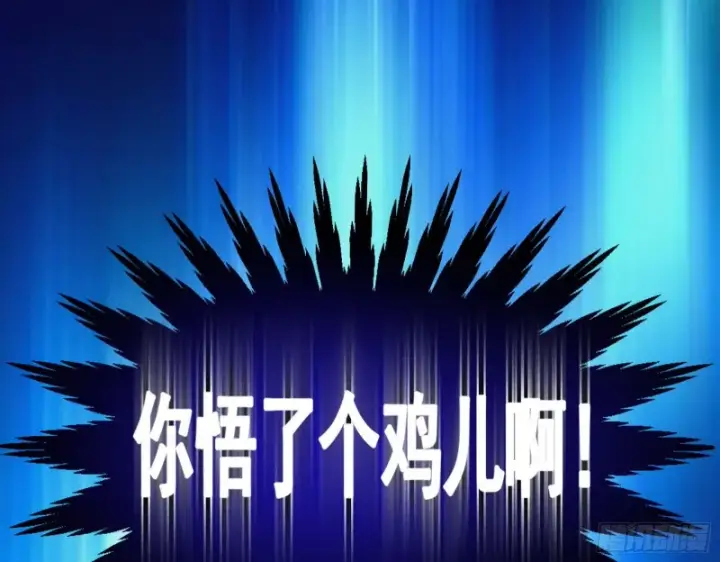 《我为邪帝》劝君怜取眼前人图89