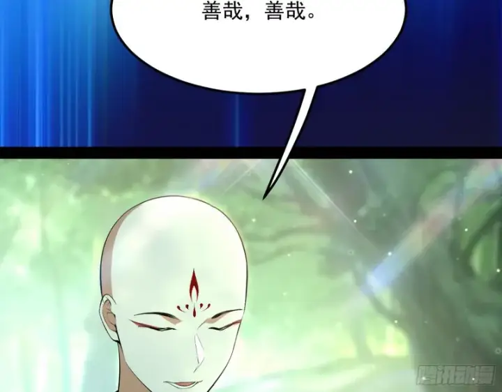《我为邪帝》劝君怜取眼前人图91