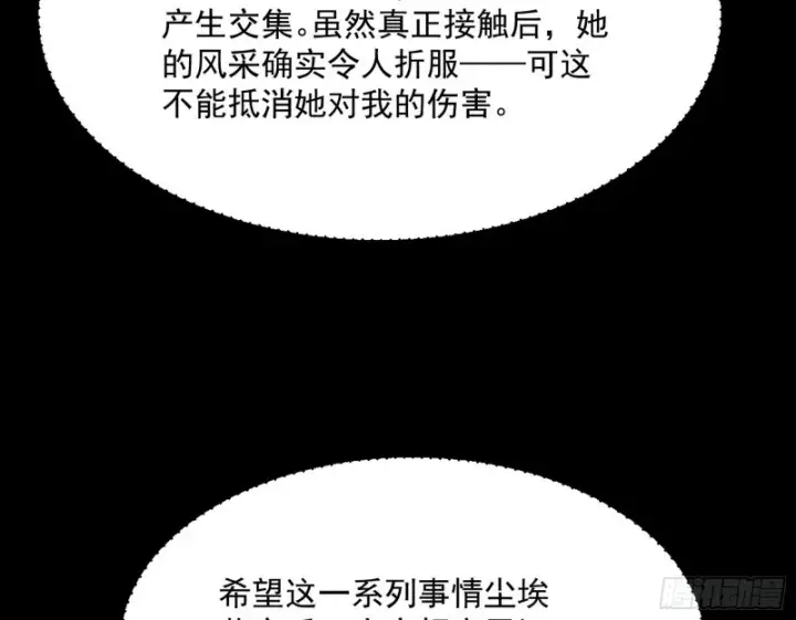 《我为邪帝》劝君怜取眼前人图94