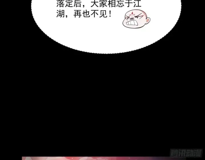 《我为邪帝》劝君怜取眼前人图95