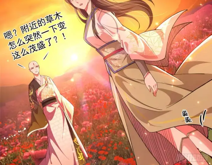 《我为邪帝》劝君怜取眼前人图98