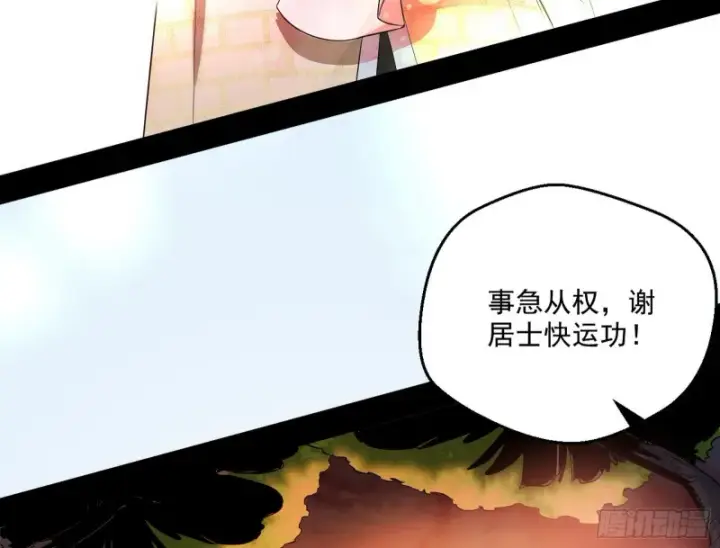 《我为邪帝》好戏开幕图100