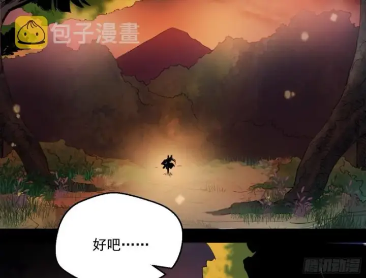 《我为邪帝》好戏开幕图101