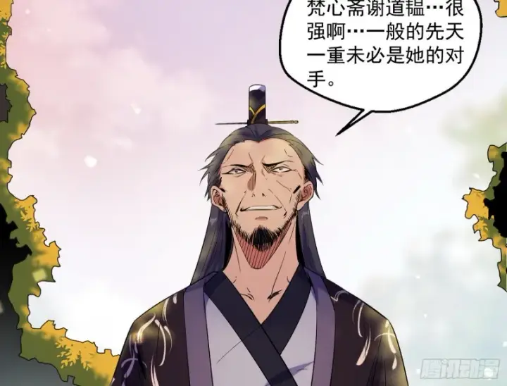 《我为邪帝》好戏开幕图103