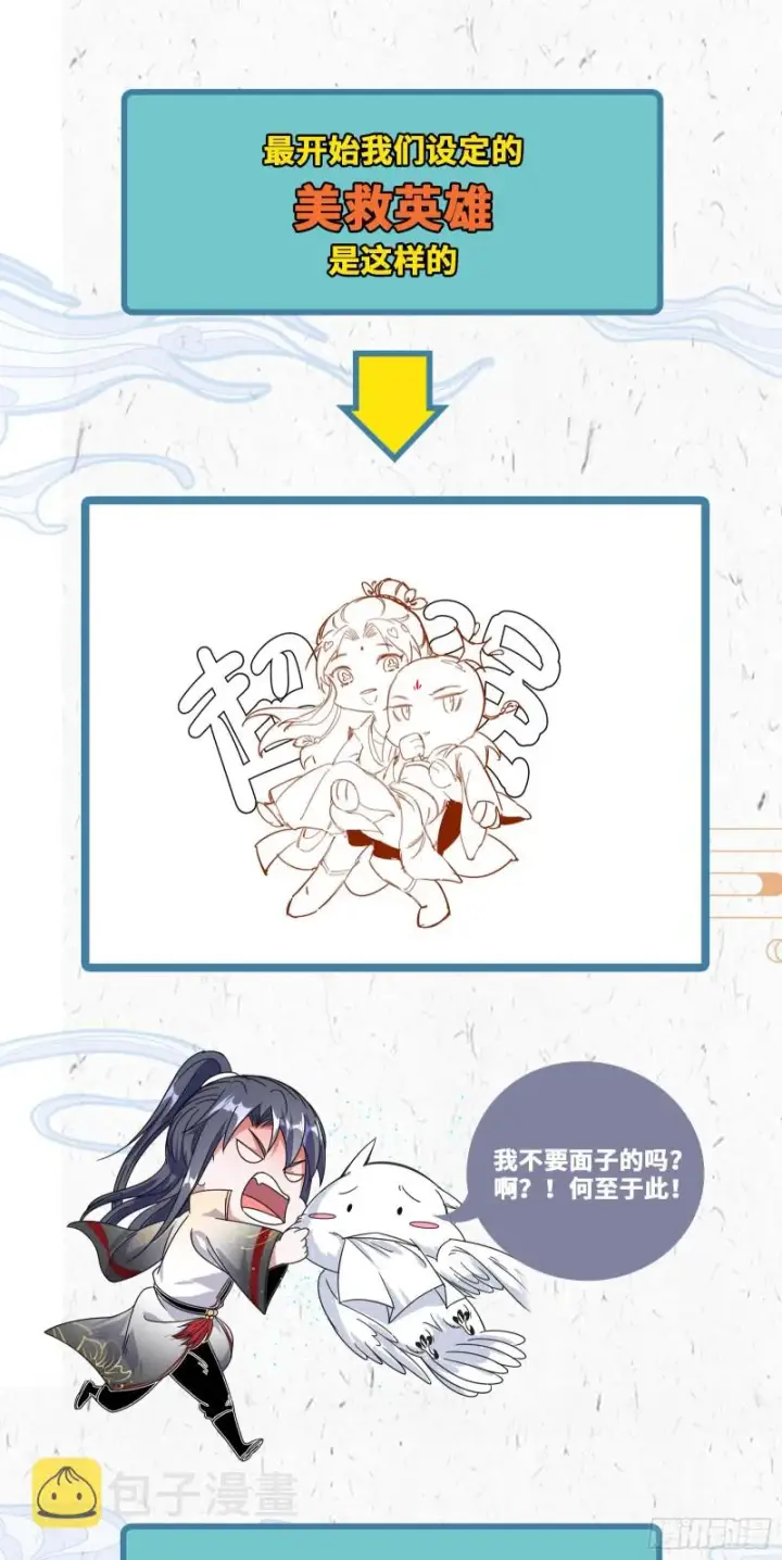 《我为邪帝》好戏开幕图105