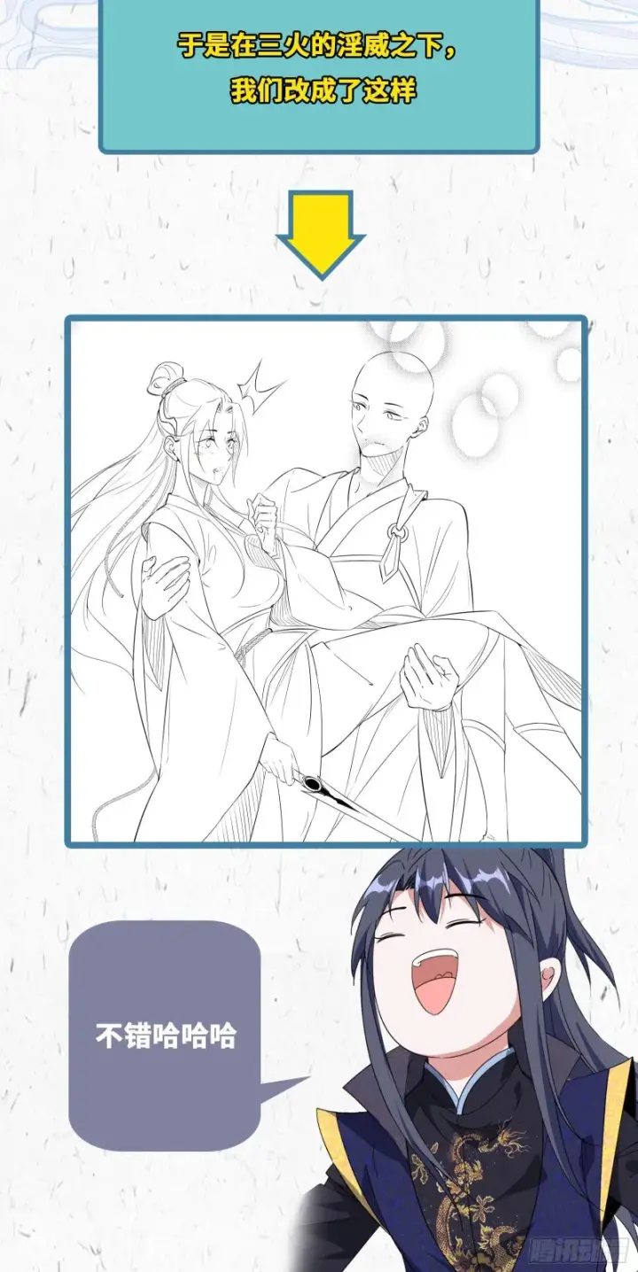《我为邪帝》好戏开幕图106
