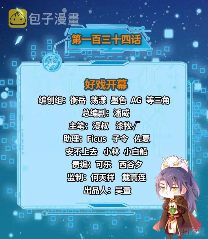 《我为邪帝》好戏开幕图2
