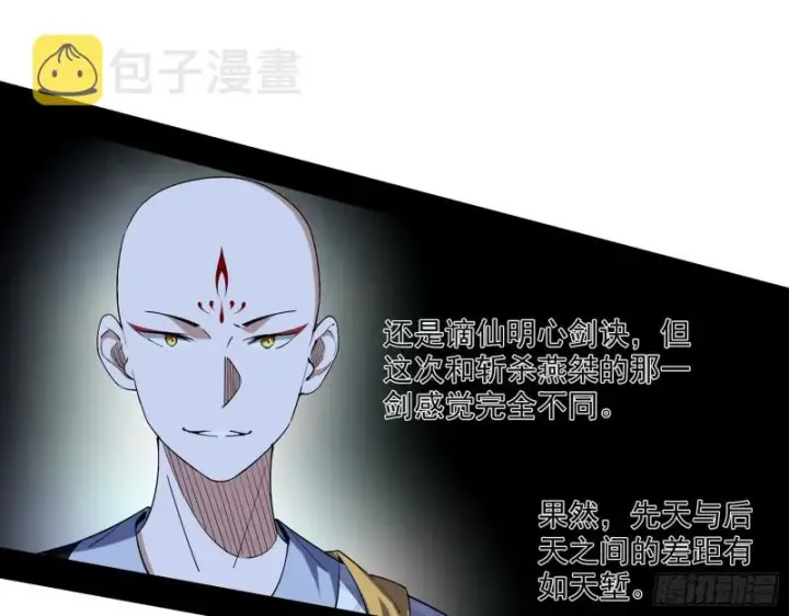 《我为邪帝》好戏开幕图23