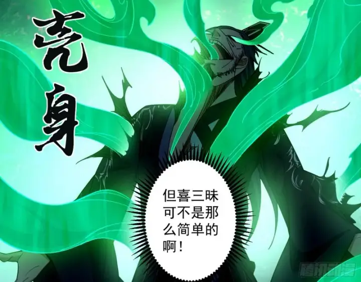 《我为邪帝》好戏开幕图25