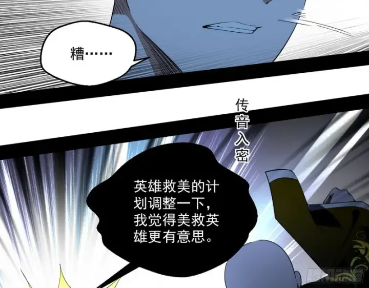 《我为邪帝》好戏开幕图34