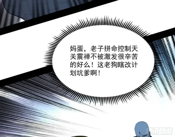《我为邪帝》好戏开幕图36