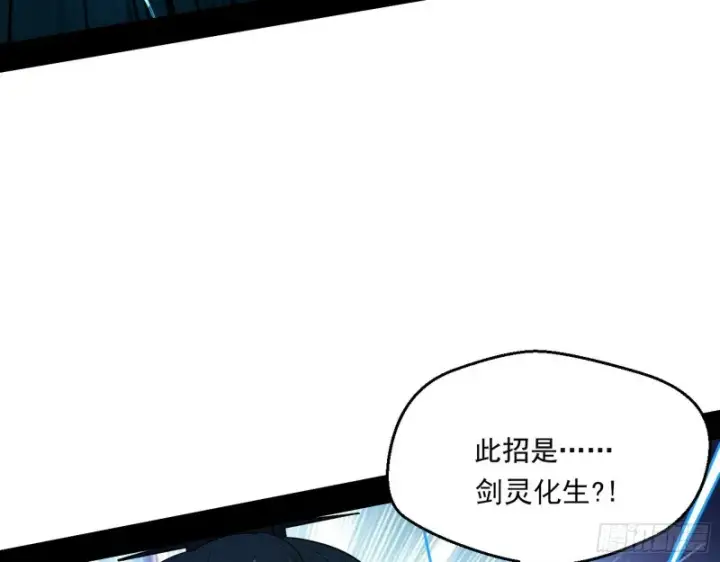 《我为邪帝》好戏开幕图45