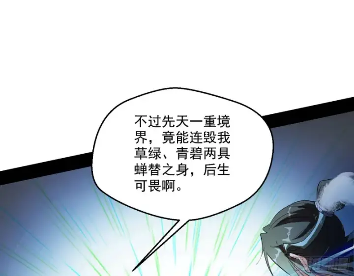 《我为邪帝》好戏开幕图73