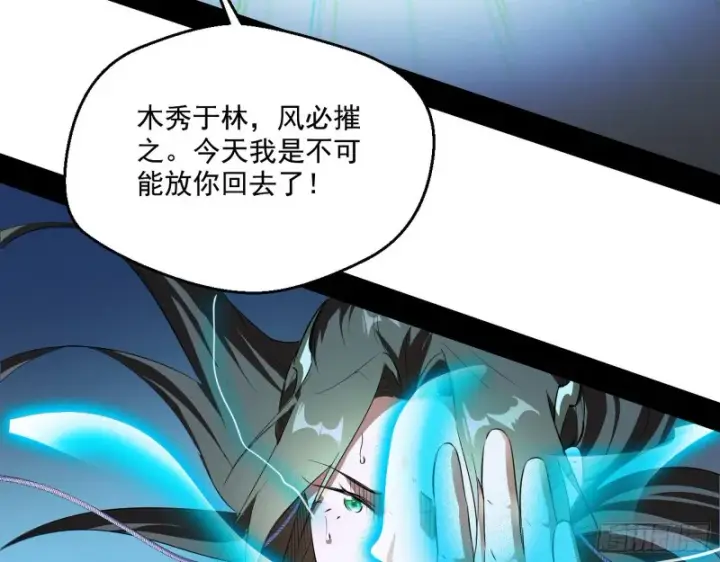 《我为邪帝》好戏开幕图75