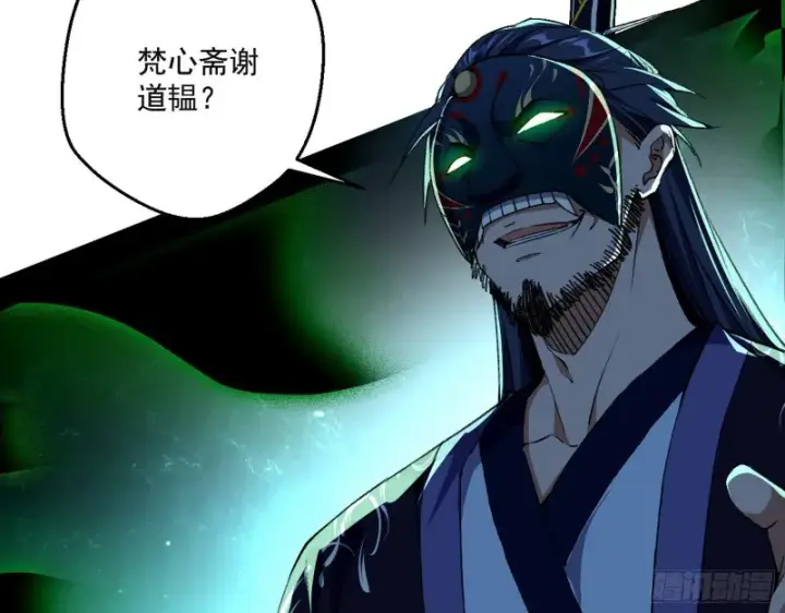 《我为邪帝》好戏开幕图8
