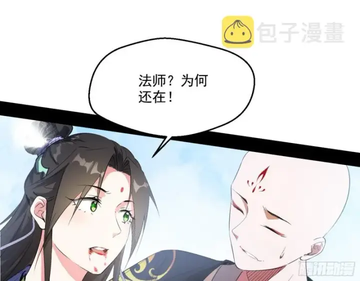《我为邪帝》好戏开幕图83