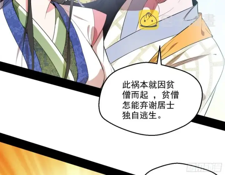 《我为邪帝》好戏开幕图84