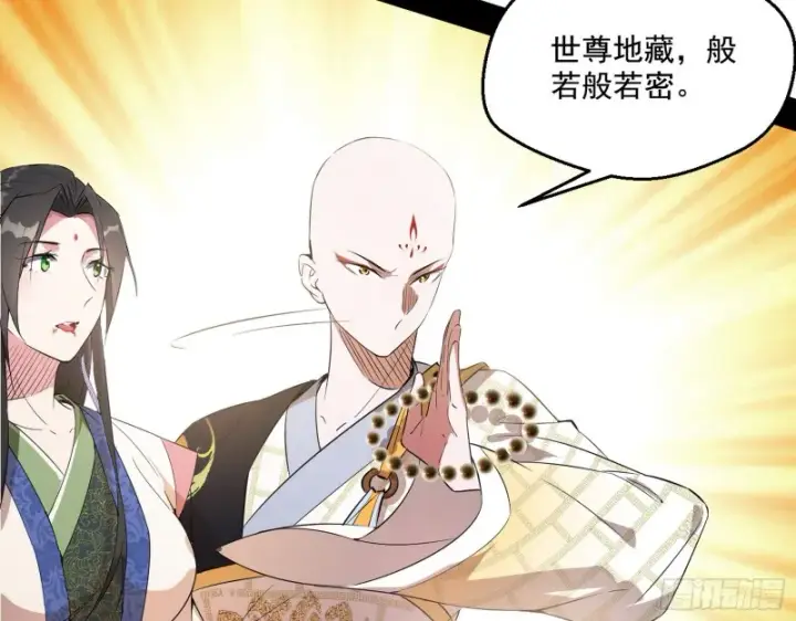 《我为邪帝》好戏开幕图85