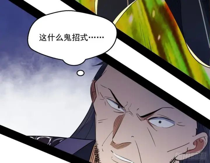 《我为邪帝》好戏开幕图90