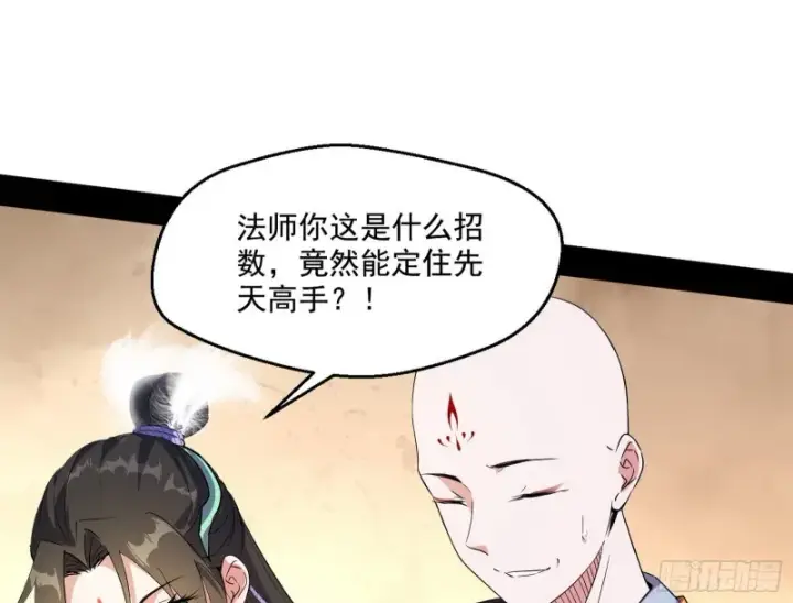 《我为邪帝》好戏开幕图93