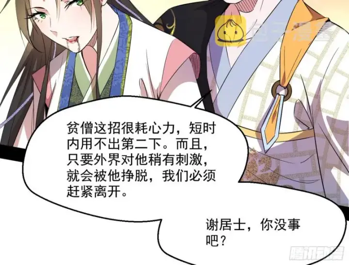 《我为邪帝》好戏开幕图94