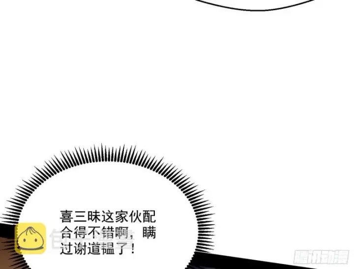 《我为邪帝》好戏开幕图95
