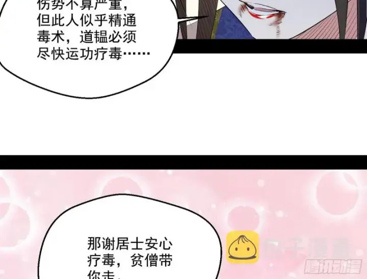 《我为邪帝》好戏开幕图97