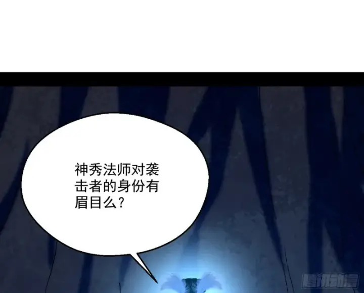 《我为邪帝》患难见真情图11