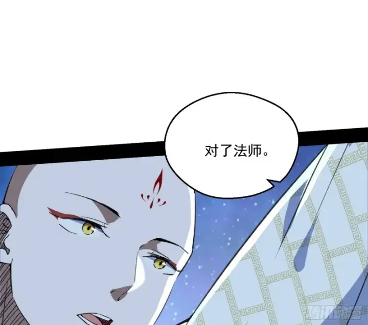 《我为邪帝》患难见真情图121