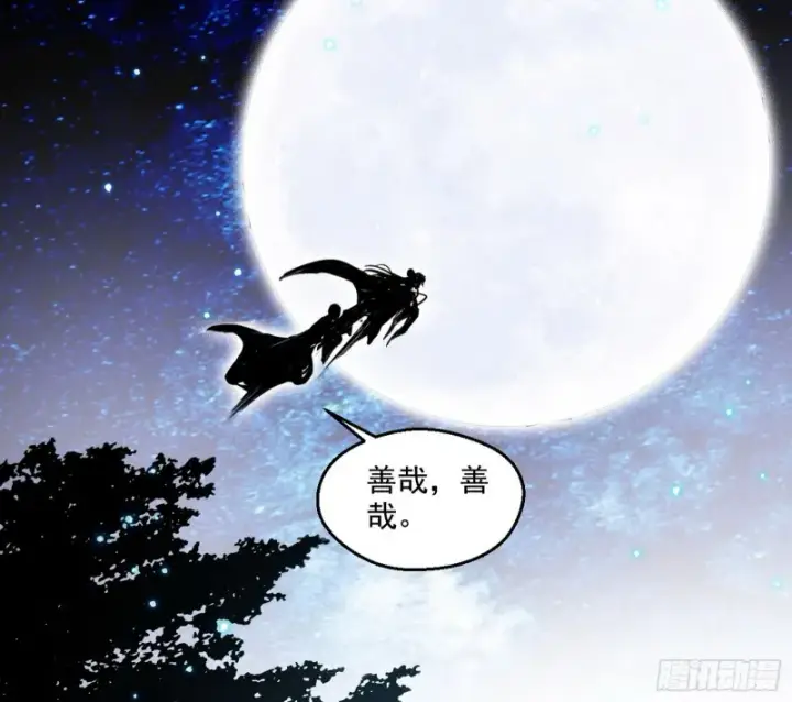 《我为邪帝》患难见真情图126