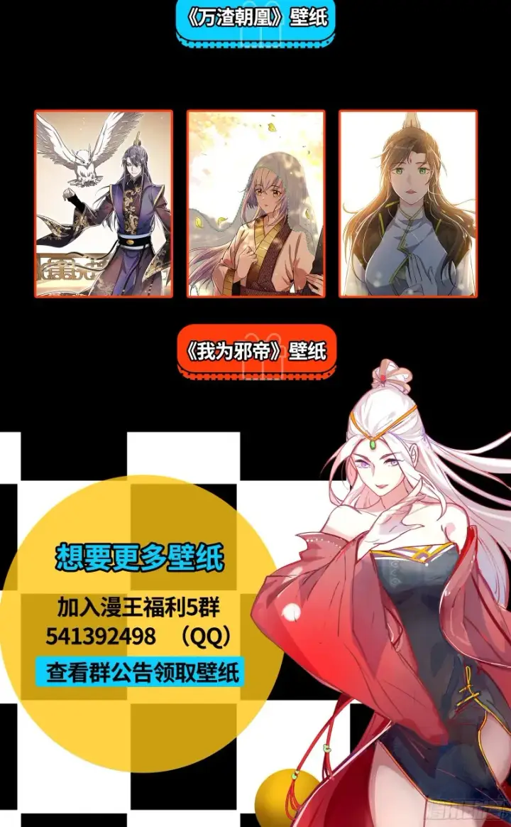 《我为邪帝》患难见真情图130