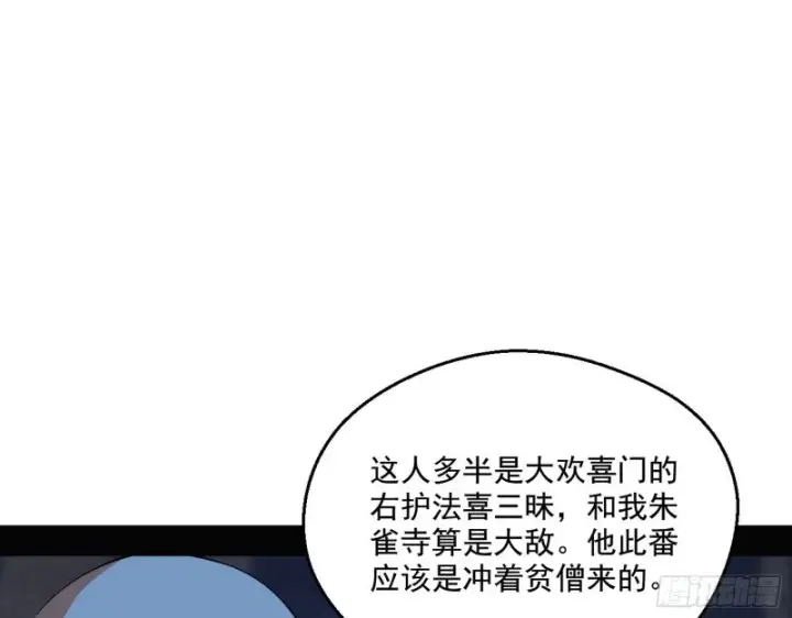 《我为邪帝》患难见真情图14