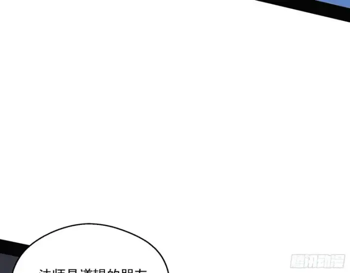 《我为邪帝》患难见真情图18