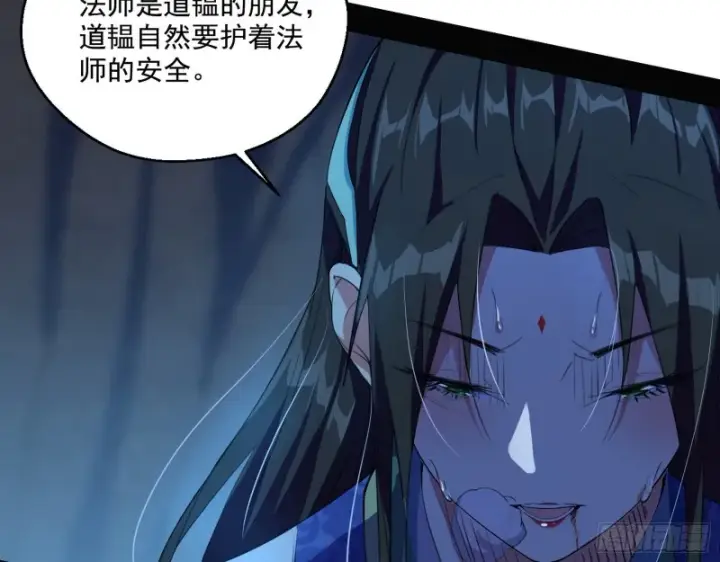 《我为邪帝》患难见真情图19