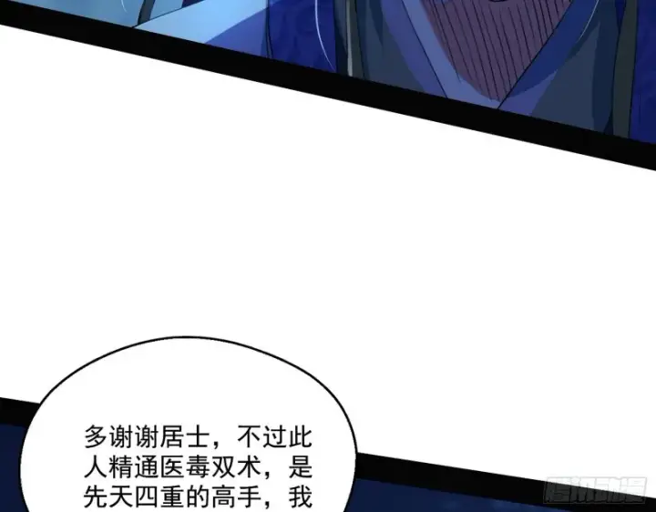 《我为邪帝》患难见真情图20