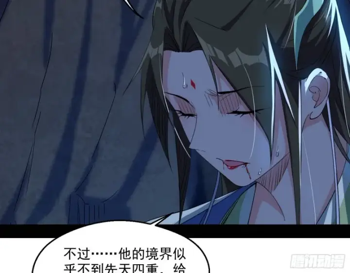 《我为邪帝》患难见真情图25
