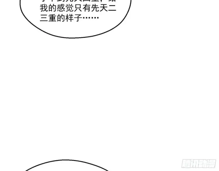 《我为邪帝》患难见真情图26